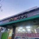 정가솥뚜껑삼겹살 이미지