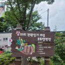 전원일기마을 네이버블로그