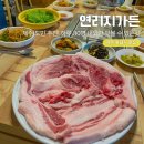 연리지가든 이미지