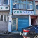 미광사진관 이미지
