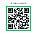 솔고헬스케어 네이버블로그