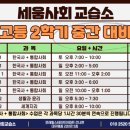 세움사회교습소