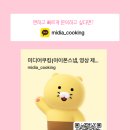 미디어폼 | [분당] 성남 w힐스컨벤션 웨딩홀_미디어 쿠킹 결혼식 아이폰 스냅 후기 결혼식 숏폼제작
