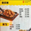 이춘봉인생치킨 이미지