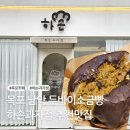 세븐일레븐 남악세영리첼점 | 목포 남악 두바이소금빵 하손과자점