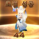 유리44