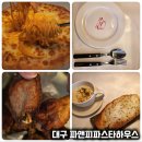 굿하우스 | 대구 경대병원역 양식 맛집 파앤피파스타하우스