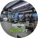 강서구-87 | 화곡동PT 제대로 배우는 곳! BGYM PT 강서구청점 솔직 후기