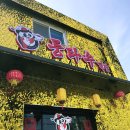 룽타우객잔후평점 이미지