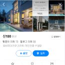 산180 이미지