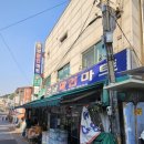 관악할인마트 이미지