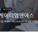 케이티앤에스 이미지