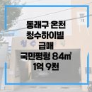 청수부동산공인중개사사무소 이미지