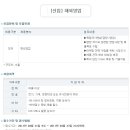 OTIS엘리베이터채용/OTIS엘리베이터 각 부문 신입 및 경력 채용(~4/27 23시) 이미지