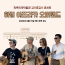 한독의약박물관 이미지