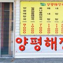 장금이 해장국 이미지