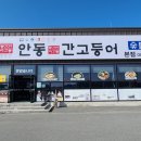 가곡로(풍천면) 이미지