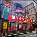 대한민국일번지 한우곱창 | 창원맛집 마산오동동맛집 전골요리 대한민국일번지한우곱창 추천