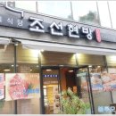 가보가족 하복대점 | 복대동 조선현방 이베리코 후기!