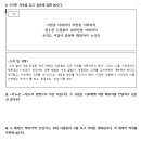 [배움의 공동체]6학년 국어 8단원 인물의 삶을 찾아서 하여가 단심가 수업 후기
