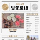 벚꽃로18