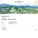 (주)황태회관 | 강원도 평창 2박 3일 가족여행 1편｜대관령 알펜시아 리조트 내돈내산 후기