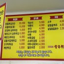 현완단겸상추튀김 동명점 이미지