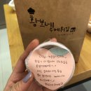 황보네수제튀김 이미지