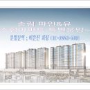 재능대학교 송림캠퍼스부속유치원 | 인천 송림 파인 앤유 아파트 선착순 분양 중~