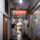 동원쌈밥 이미지