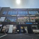 동래맛집 부산에뜬고등어, 화덕으로 굽는 겉바속촉 고등어구이에 반찬 무한리필 셀프바까지?