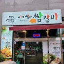 찜한 갈비 이미지
