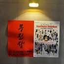 무신사 테라스 홍대 무진장 오프라인 세일 구경 후기 및 제품 추천 (엑스톤즈, 트래블, 르마드)