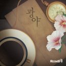 강남-142 | #142. [강남 방탈출 : 졸업] 광야 - 성공 ㅇㅅㅇv