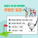 제주국제골프아카데미
