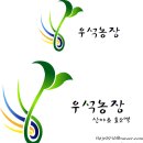 우석농장 이미지