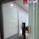 차올 | 범계 속눈썹펌 추천 │ 자연스러운 컬이 만족스러웠던 [스튜디오 차올] 후기