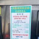 신내주유소 이미지