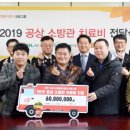 GS칼텍스 오일캠프 태양광발전소 | 2019-12-05(목) 국내 유가 뉴스