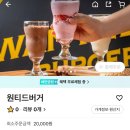 원티드버거농성점 이미지