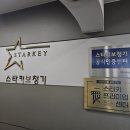 스타키보청기일산점 | 일산보청기, 스타키보청기 일산센터 후기!