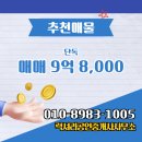 럭셔리공인중개사사무소 이미지