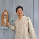 풍운농장 이미지