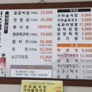 옛진못식육식당 이미지