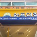 와플대학청라호수공원캠퍼스 - 27119 | 와플대학청라호수공원캠퍼스