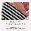 티(T) | 유니클로 티셔츠 여성 &lt;소프트 립T &gt;추천후기