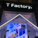 [홍대 데이트] T Factory 에이닷 팩토리 팝업 전시 후기