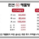 대왕 해물탕 이미지