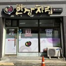 포항 남구 혼밥가능한 점심백반맛집 세명기독병원 근처 밥집 한상차림 내돈내산후기