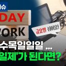 목일